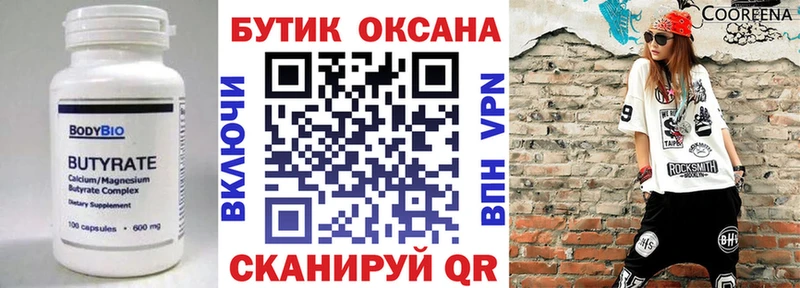 Бутират GHB  Купить  Нефтегорск 