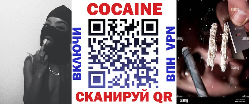 Кокаин VHQ Нефтегорск