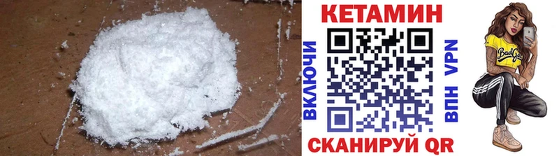 КЕТАМИН VHQ Нефтегорск