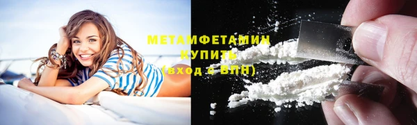 метамфетамин Арсеньев