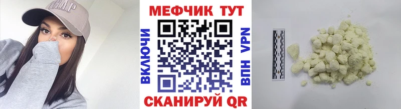 МЯУ-МЯУ VHQ Купить закладки Нефтегорск