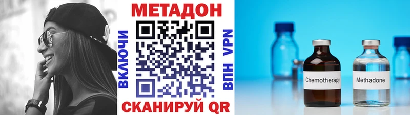 Метадон кристалл  Купить  Нефтегорск 